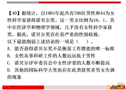 2015广东省考判断推理考情考务及考点分析