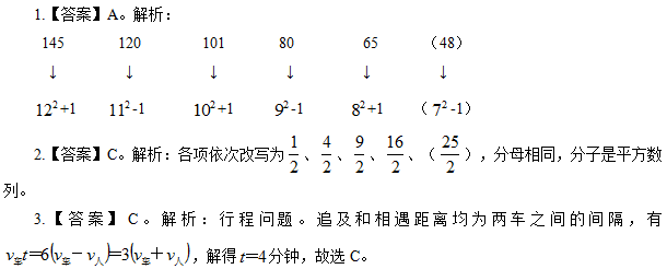 2021年行政职业能力测试每日一练（3.30）-数量关系